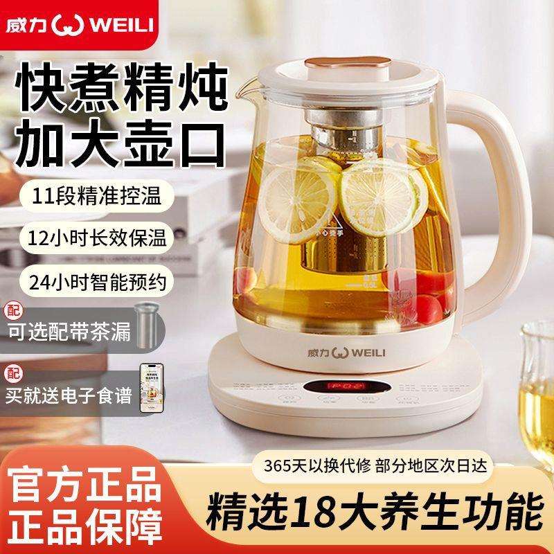 家用养生壶多功能煮茶器可预约保温调奶器玻璃壶办公室恒温壶