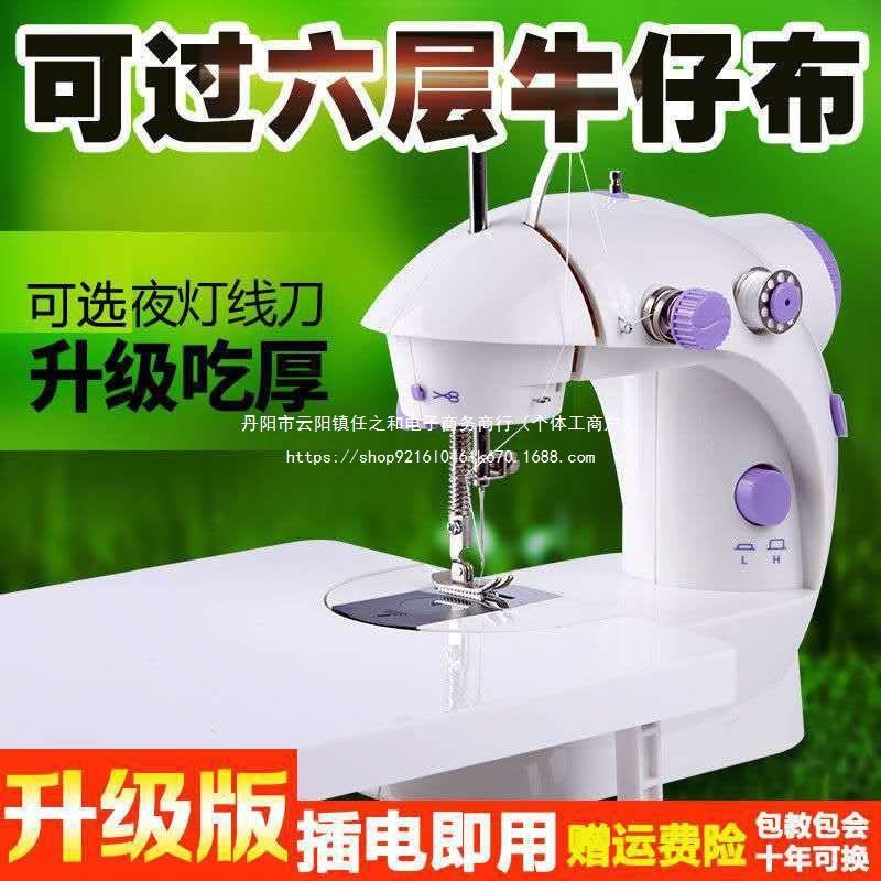 202缝纫机家用电动迷你全自动吃厚缝纫机多功能带手动衣车绷缝机