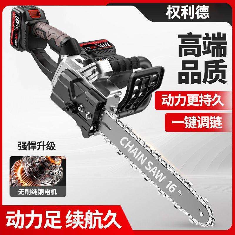 王双驱动锂电锯充电式大功率砍树伐木锯家用锯柴电链锯树