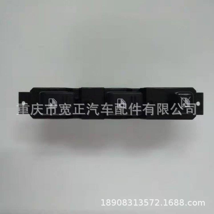 长安金牛星睿行M80电动门窗开关玻璃升降器电机车窗按钮开关