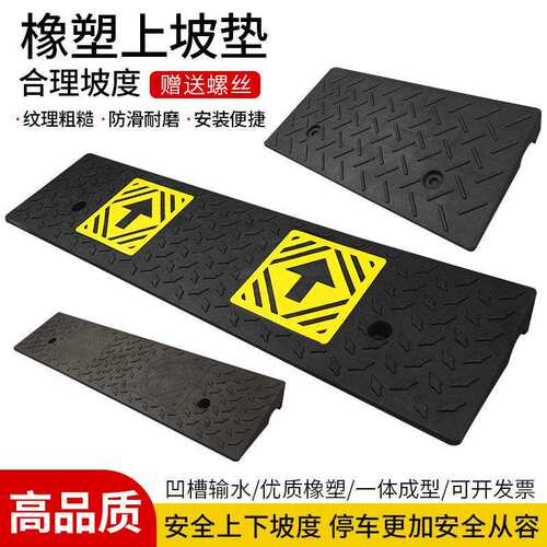 台阶垫门槛板坡垫马路牙子家用橡胶路沿坡汽车上坡垫箭头爬坡垫