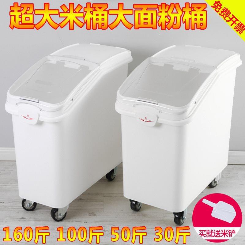 装米桶面桶100斤50斤大容量密封防虫防潮面粉储米箱大米桶大合茂图片