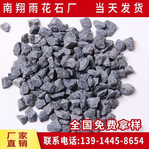 黑色砾石 厂家黑色机制垫路小石子 灰色工程铺路水磨瓜子石头