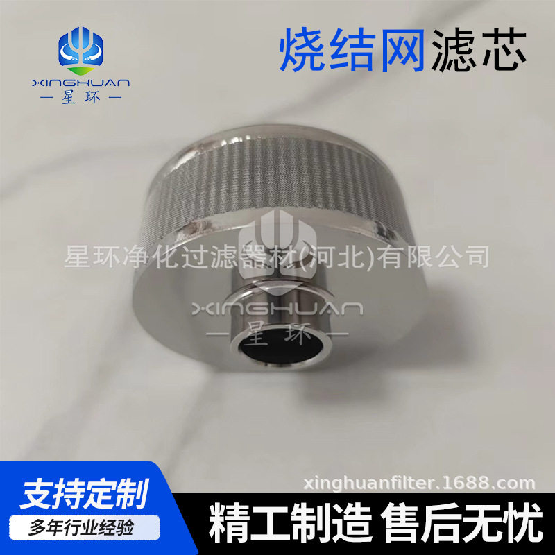 烧结滤芯微小型不锈钢3层5层滤芯空压机太阳能无电增压宝过滤芯