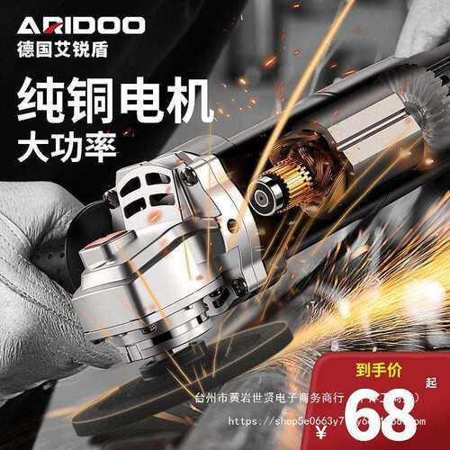 【78元抢8886件，抢完恢复97.5元】德国角磨机多功能打磨机磨光机