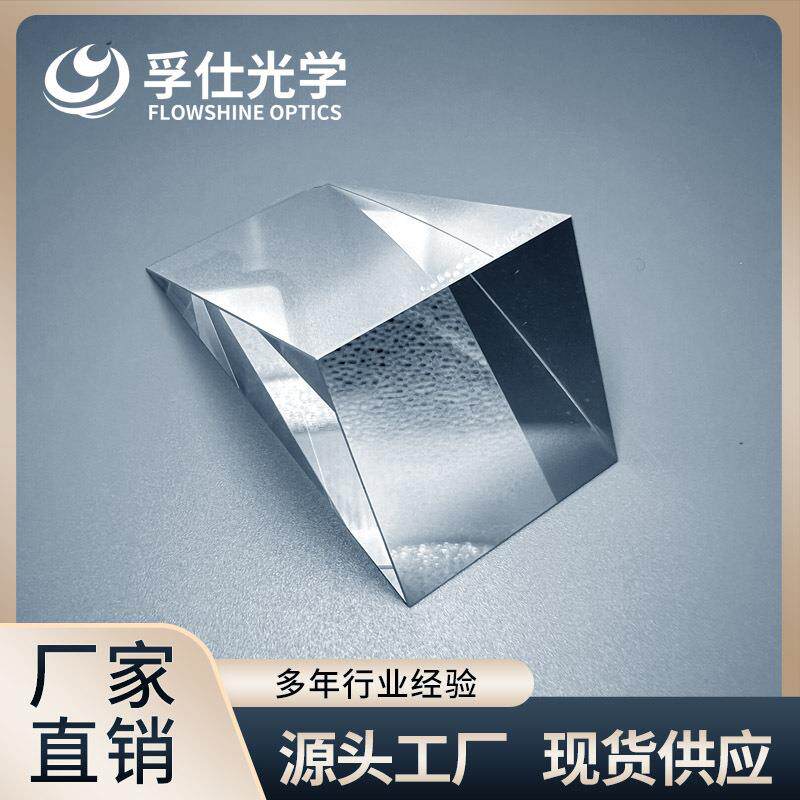 等边三棱镜 现货 各种材料 可订 可镀膜 光学棱镜 厂家直销