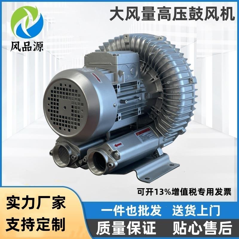 广西贺州销售2PB730H37 380V4.3KW铝壳风机 水果自动清洗机鼓泡机
