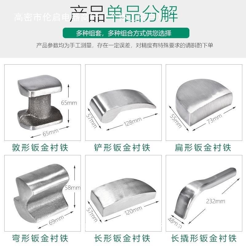 钣金工具锤组套板金凹工具汽车钣金锤子套装扁头板金工具垫铁