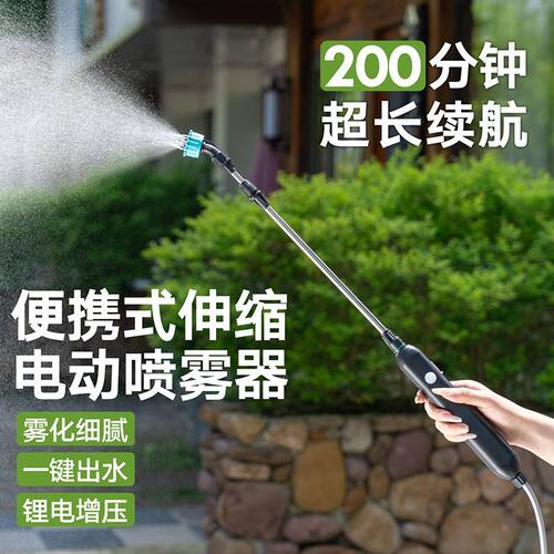 电动喷雾水枪高压喷壶多功能喷雾