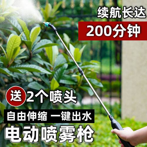 便携电动自动喷雾器家用浇水