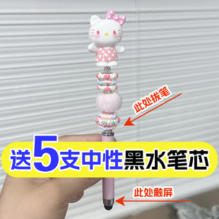 创意diy萌粒串珠笔手机平板触屏中性笔可爱玩偶纯手工学生礼品