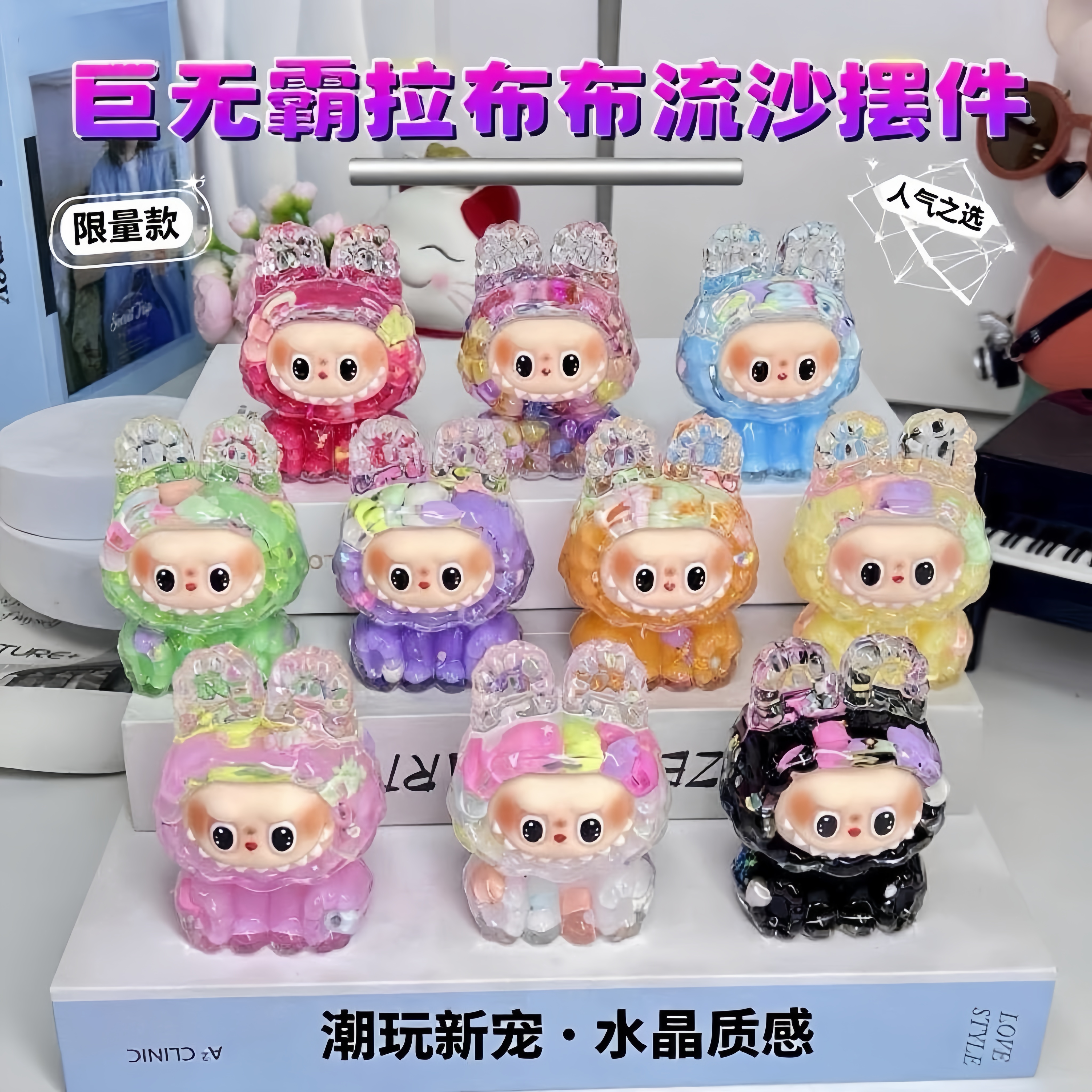 创意入油流沙拉布布盲盒摆件