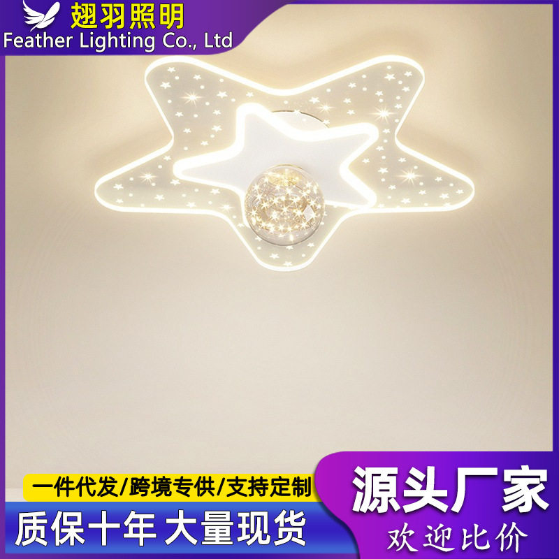 儿童房吸顶灯女孩卧室灯卡通星星月亮房间网红主卧室浪漫灯具
