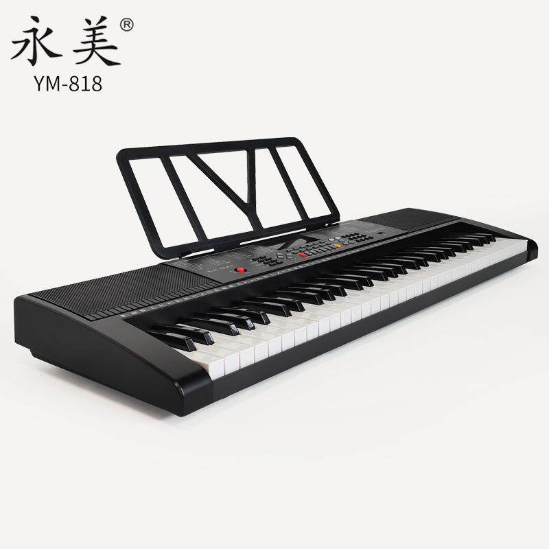 永美YM818 电子琴61键钢琴键成人儿童入门多功能电子琴