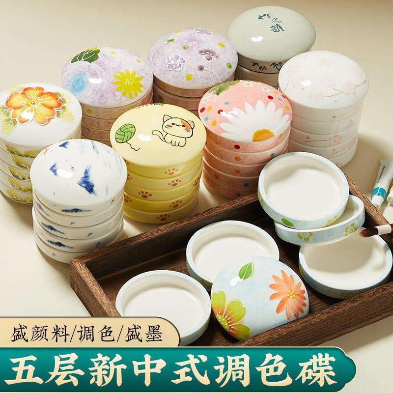 五层陶瓷调色盘国画颜料盘墨碟书法美术生水彩调色碟带盖