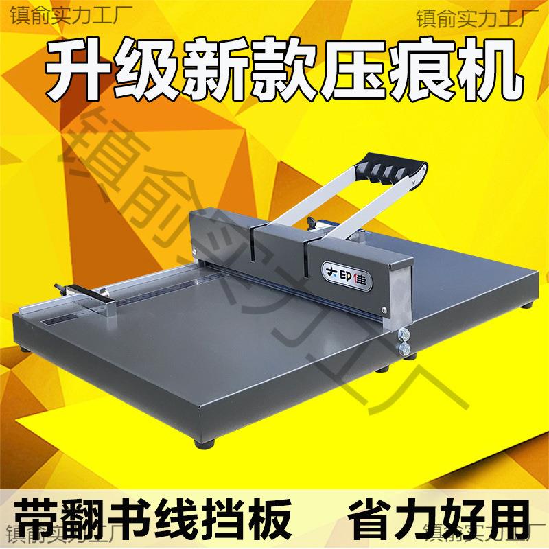 压痕机手动350/450折痕机A3+名片照片贺卡压线机封皮翻书线压线机