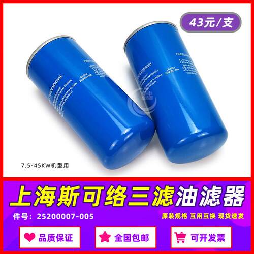 上SCR-10/15/20/25/30/40/50A油过滤器25200007-005