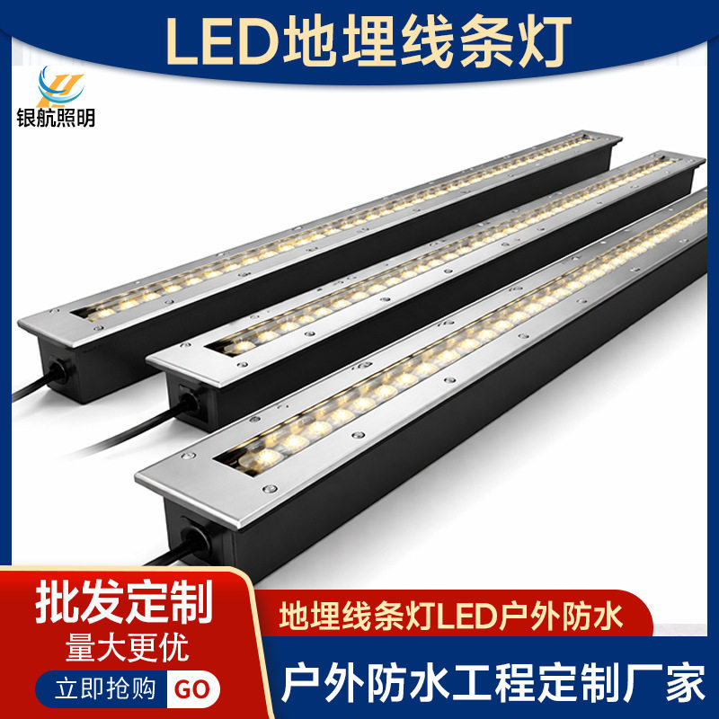 LED地埋灯长条24W防水台阶灯户外广场线型地灯嵌入式线条埋地灯