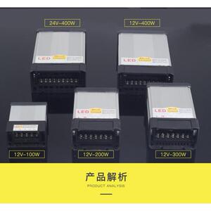 led数码管防雨开关电源400W变压器12v灯带户外模组室外线条灯24V