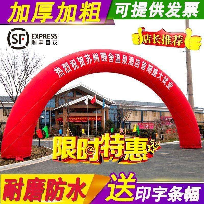 新款开业活动充气拱门婚庆8米1012m户外气模婚礼庆典结婚彩虹门
