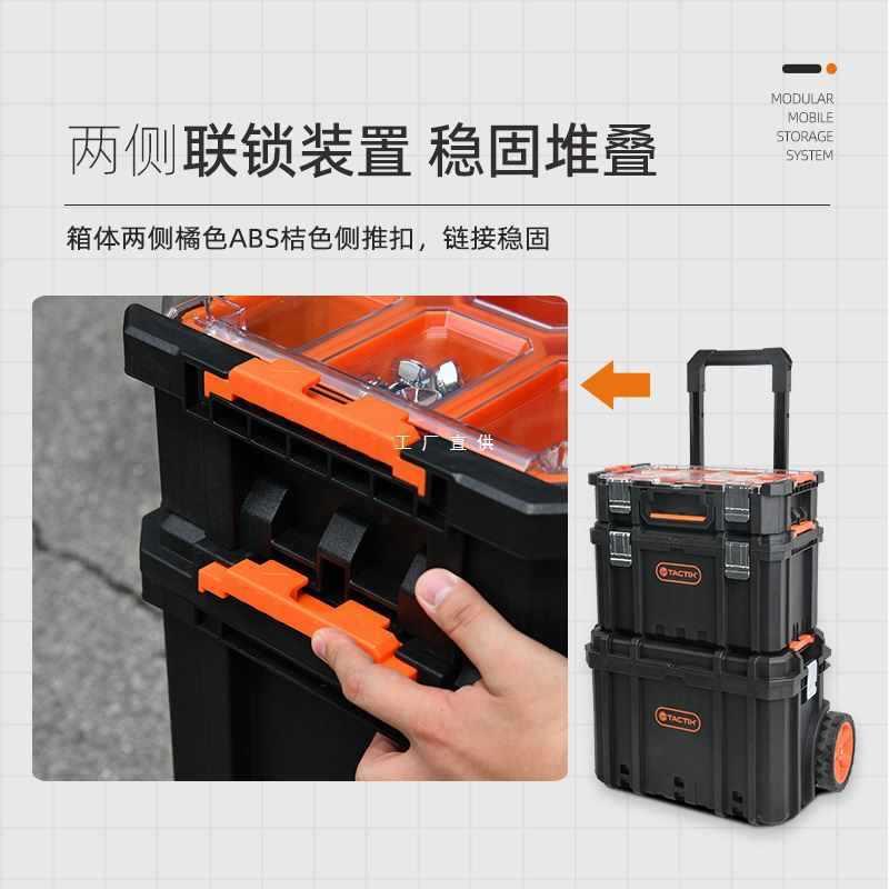 TACTIX拓为工具箱家用多功能堆叠组合拉杆收纳箱套装储物箱灵直销