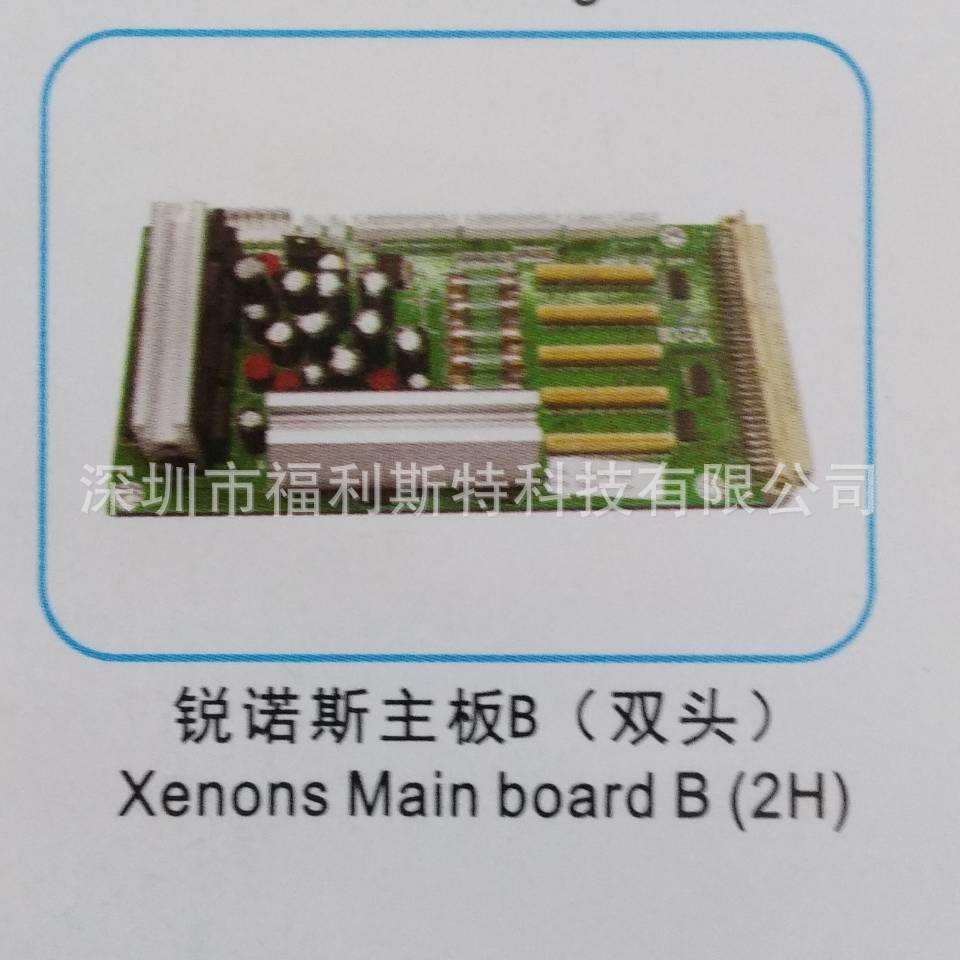 维修写真机喷绘机UV机板卡锐诺斯主板维修锐诺斯xenons打印机板卡