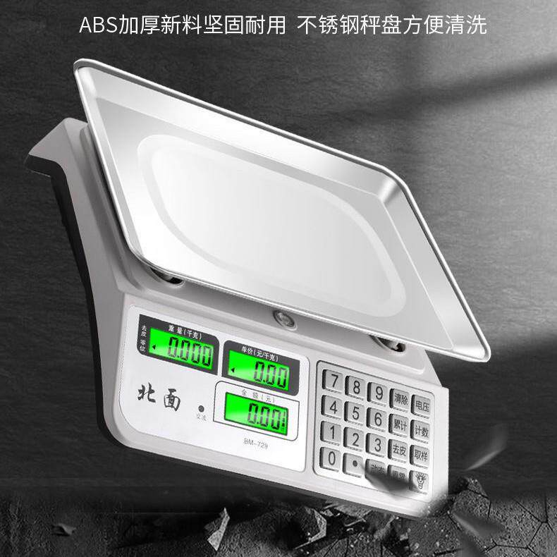 电子秤商用小型台秤30kg公斤高精度称重电子称市场卖菜用克称