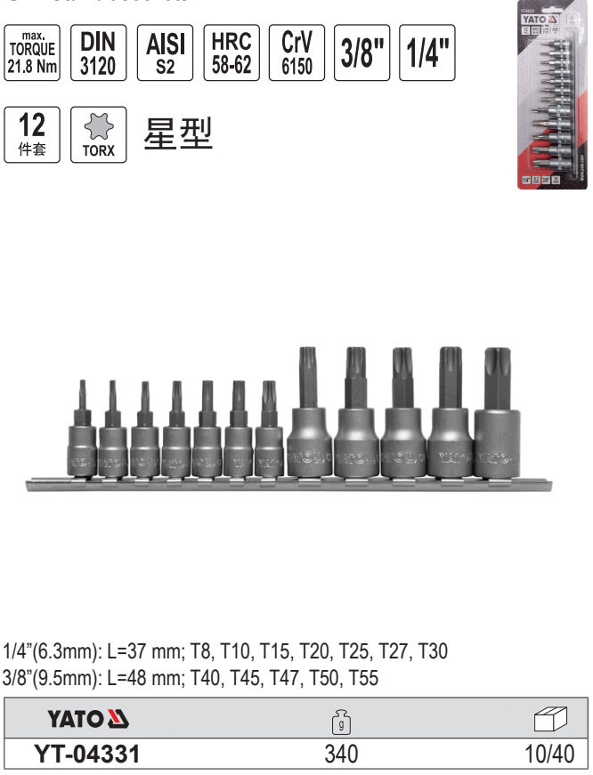 易尔拓套筒组套机修12件组合工具套装棘轮两用扳手旋具头YT-04331