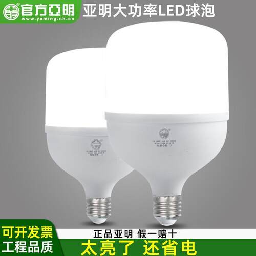 工矿灯具球泡车间厂房高亮室内照明灯节能螺旋口超亮