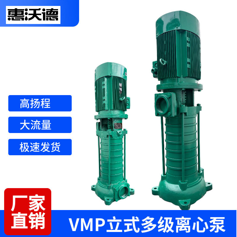 多吸泵VMP80*12高压供水多级管道离心泵98米扬程铜叶轮增压泵抽水
