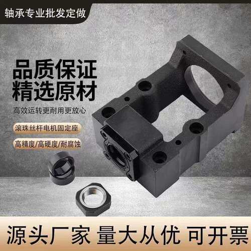 电机座丝杠固定座HM步进减速机传动座RBK马达支撑座滑台轴承座