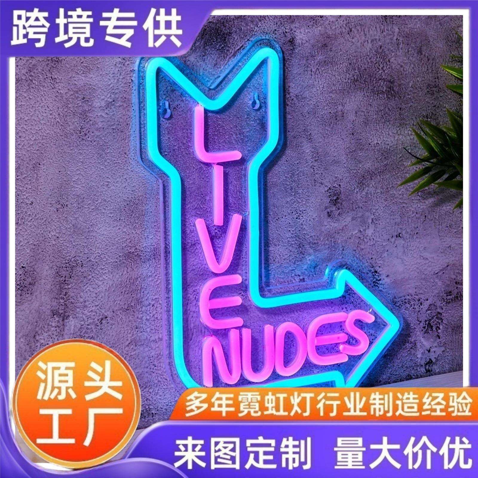 LED霓虹灯发光字标识广告牌创意灯酒吧霓虹装饰灯透明背板装饰灯
