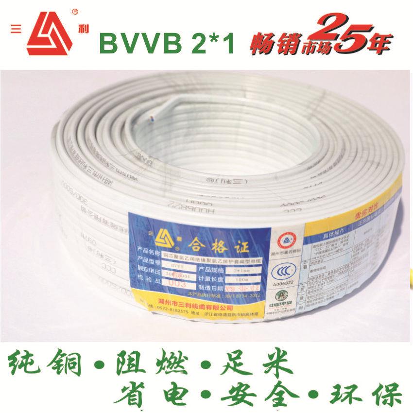 BVVB护套线 2芯11.52.546平方BVVB电线 BVVB硬铜芯护套线2*1