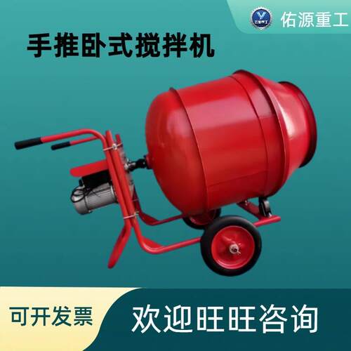 砂浆水泥搅拌桶多功能建筑机械小型搅拌设备手推卧式混凝土搅拌机