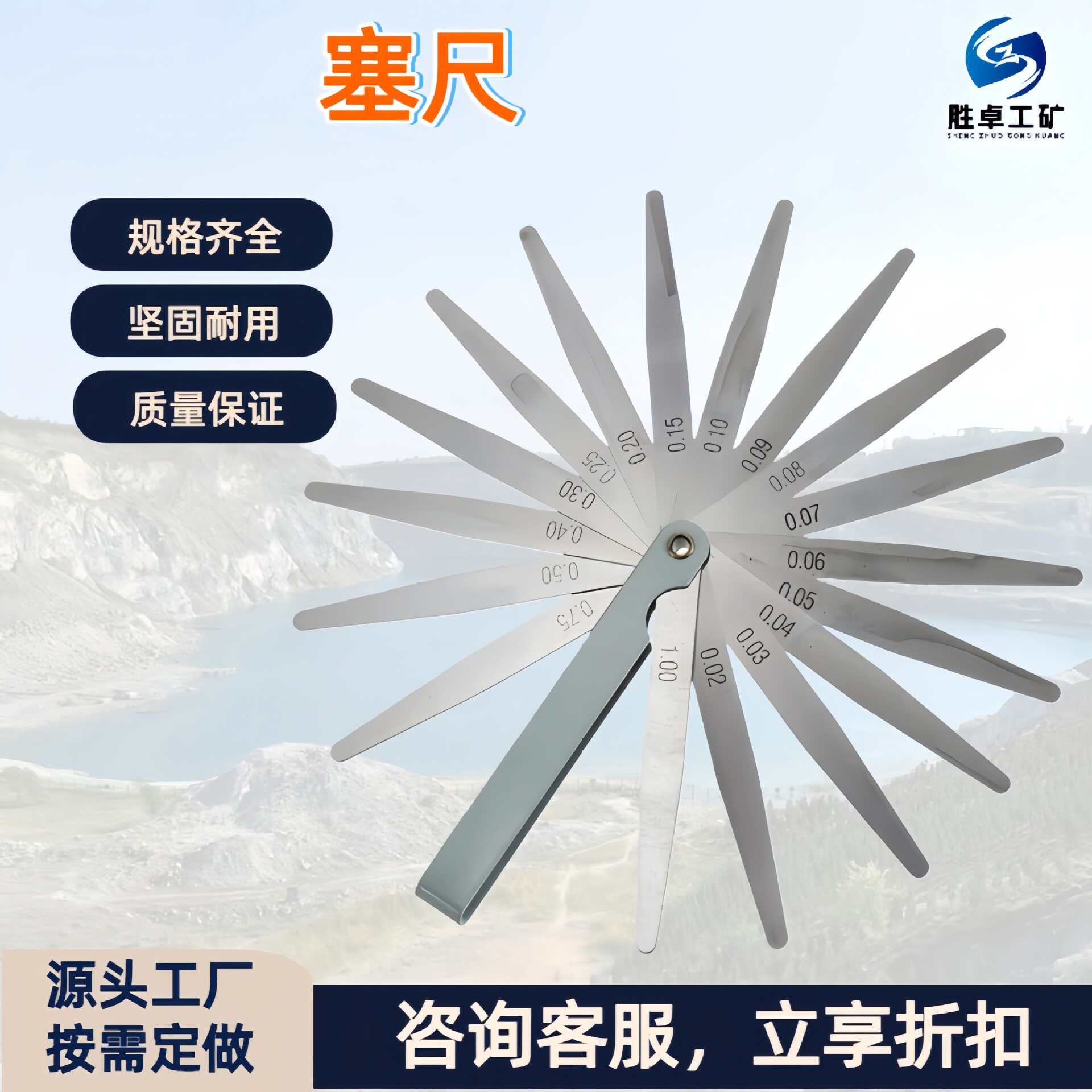 塞尺厚薄规间隙气门测量带刻度多规格间隙测量高精度不锈钢塞尺