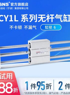 W/200S050CNS1L0缸Y氣/30式山无杆气缸0径台磁耐斯行程偶/3210T