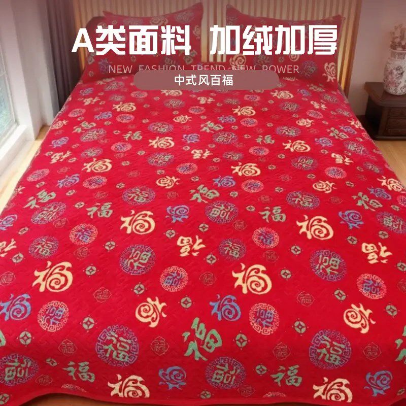 百福床盖牛奶绒2025新春款红床盖
