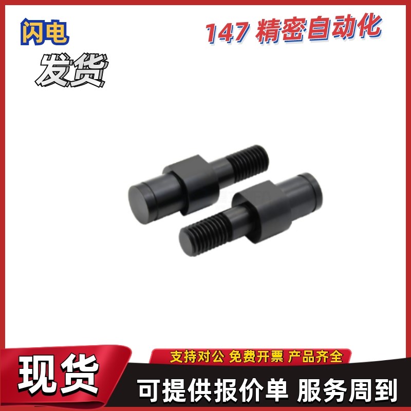 MFD01悬臂销MFD02 MFD06 MFD08 MFD11 MFD12Q MFD16发黑镀镍不锈