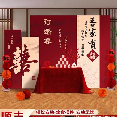 订婚布置装饰喜字摆件新中t式定制用品全套订婚宴场景kt板背景墙