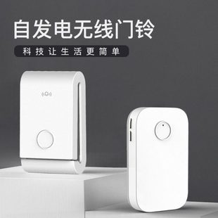 门铃家用无线超远距离电子遥控门玲免插电入户叮咚门钟老人呼叫器