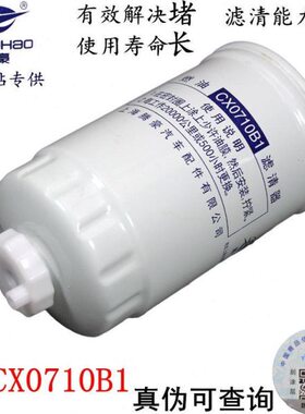 - 柴B11312柴油CXCX格0723滤10-930 50CX1 -6B20滤清器0710柴油71