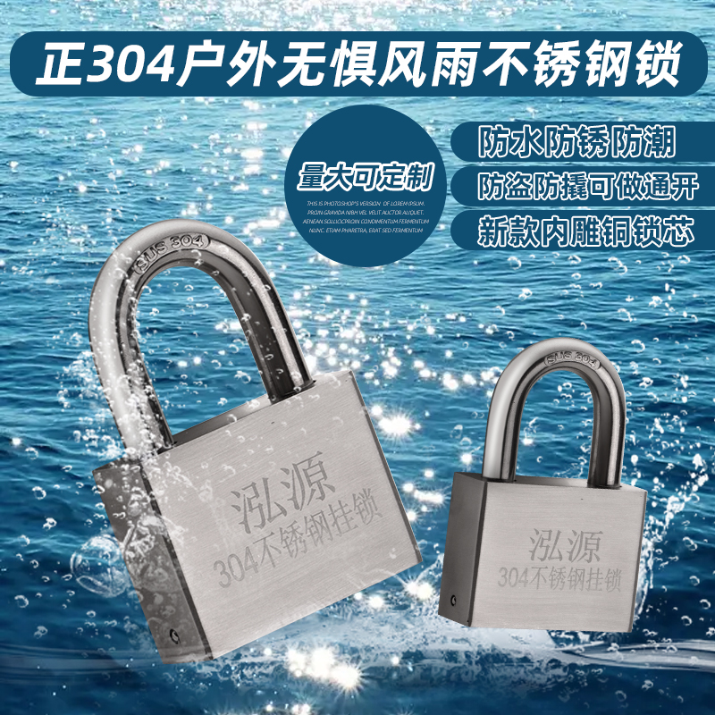 304不锈钢挂h锁户外防水雨防锈仓库大门防盗锁头C级锁具通开通用