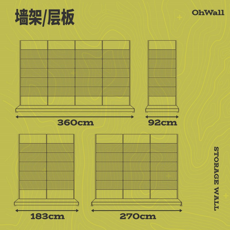ohwall胡桃j木色洞洞板置物架子户外露营装备金属整墙收纳展示墙