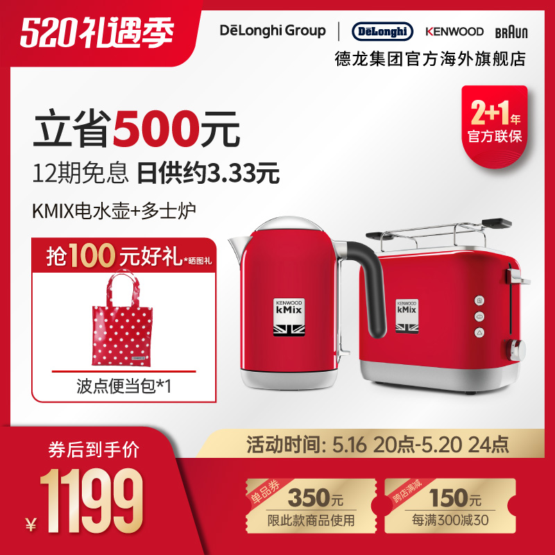 KENWOODh/凯伍德 电水壶多士炉家用小型三色早餐热水壶烧水壶电热