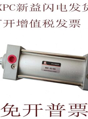 030XQ2258益-27SC0PCXC250-Q气缸--新5SC -3508S0S-FW10/0--20A-