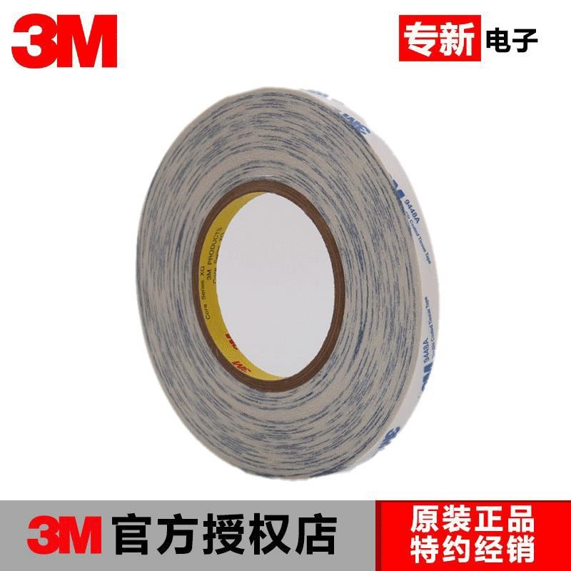 9448A白色无纺布双面F胶电子屏幕维修无痕固定