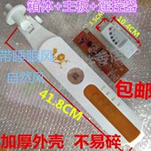 电风扇落地扇电路板体板外壳改装 维修配件箱遥控控制器接线盒