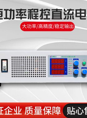 V10直流电源V高精度恒功率24V8000V61505V0包邮大功率V 12VV530V