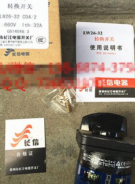 信 32切0电源W厂 32长 开关开关-江州市长L4 26电器 断C/2A温