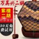 琴月其兴 考级古用琴坊 万演奏红木二胡小叶紫檀
